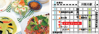 イ王国ラーメン・タイ料理　イヤムプシャナー