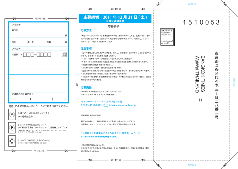 返信用封筒